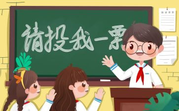 班级班委竞选演讲稿8篇