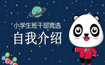 大班委工作总结优秀8篇