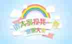 班委竞选作文7篇