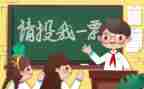 班级班委竞选演讲稿8篇