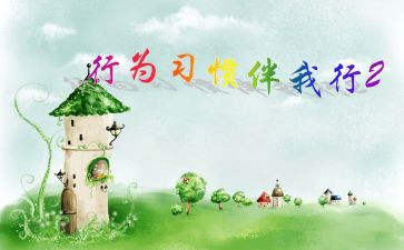 少年向上真善美伴我行读后感通用5篇