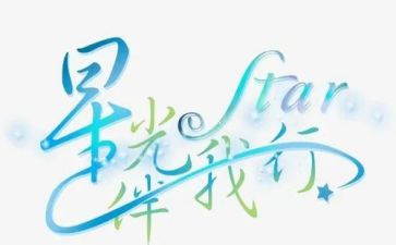 一缕书香伴我行作文5篇