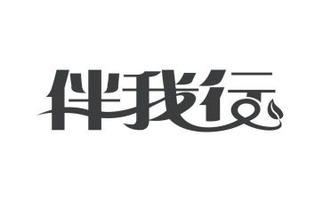 文明礼仪伴我行班会课教案5篇