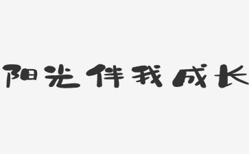 文明礼仪伴我行教案6篇