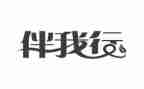 文明礼仪伴我行班会课教案5篇