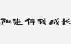 文明礼仪伴我行教案6篇