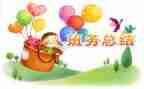 小学班务计划工作计划5篇