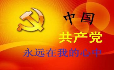 班子对照材料精选7篇