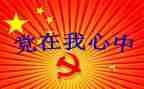 班子对照材料通用7篇