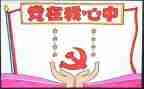班子对照材料推荐5篇