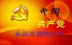 领导班子个人对照材料8篇