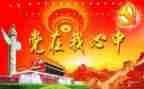 四个对照四个找一找班子对照材料5篇