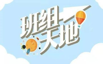 2024年度班组工作总结报告5篇