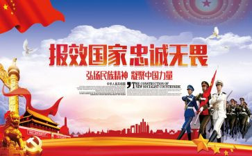 读书报国演讲稿5篇