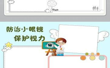关于环境保护的作文5篇