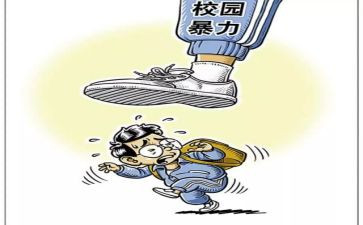 校园反暴力活动总结6篇