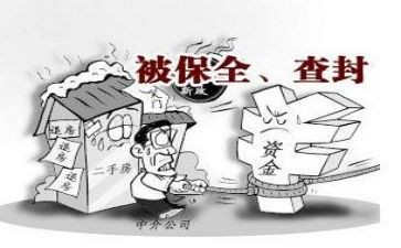 财产保全申请书的模板参考7篇