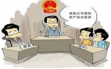 申请财产保全解除申请书5篇