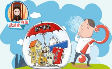 申请财产保全申请书范文7篇