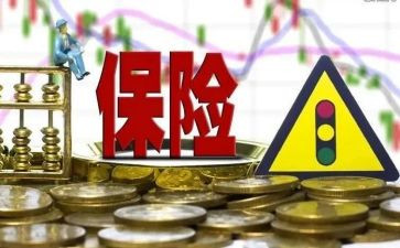 保险周工作总结精选7篇