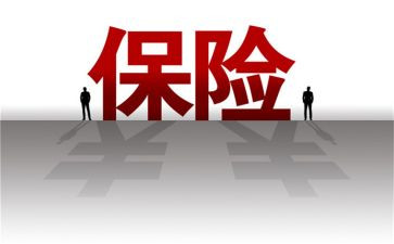 保险销售的工作计划6篇