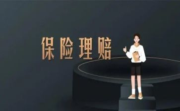 学保险培训心得体会优质8篇