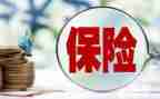 保险公司的工作总结范文精选5篇