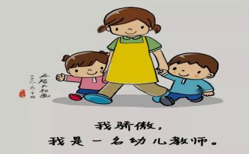 保育员的心得参考6篇