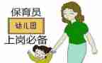 保育员工作个人总结推荐6篇