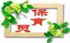 托班保育员工作计划8篇