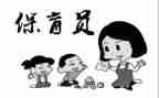 个人总结幼儿园保育员个人总结8篇