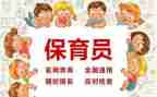 大班保育员期末总结8篇