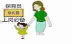 个人总结幼儿园保育员个人总结推荐8篇