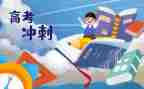 备考作文6篇