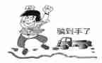 采购被骗工作总结最新6篇