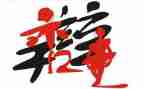 辩论作文800字6篇