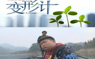 变形计优秀作文通用7篇