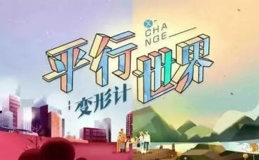 写《变形记》的作文参考7篇