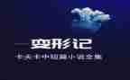 中班小猪变形记教案5篇