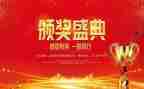 在期中表彰上的讲话稿精选8篇