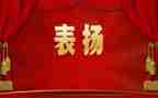 教师受表彰主要事迹5篇
