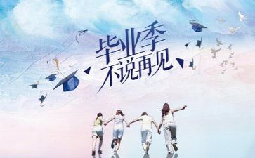 毕业自我鉴定总结范文6篇