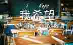毕业生个人总结模板6篇