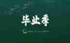 毕业护士工作总结8篇