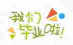 毕业班教师工作计划7篇