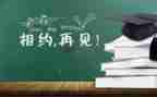 会计毕业自我鉴定优质7篇
