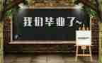教师毕业班工作总结通用5篇