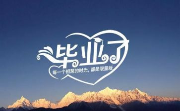 毕业设计的个人总结优秀6篇