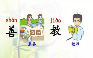 部编版语文四年级下册教案8篇