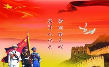 2024党支部对照材料8篇